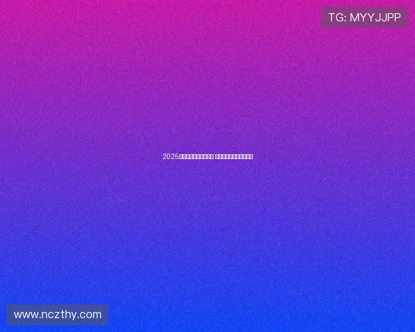 2025虎扑年度十大神贴评选 哪篇运动经典贴最打动你